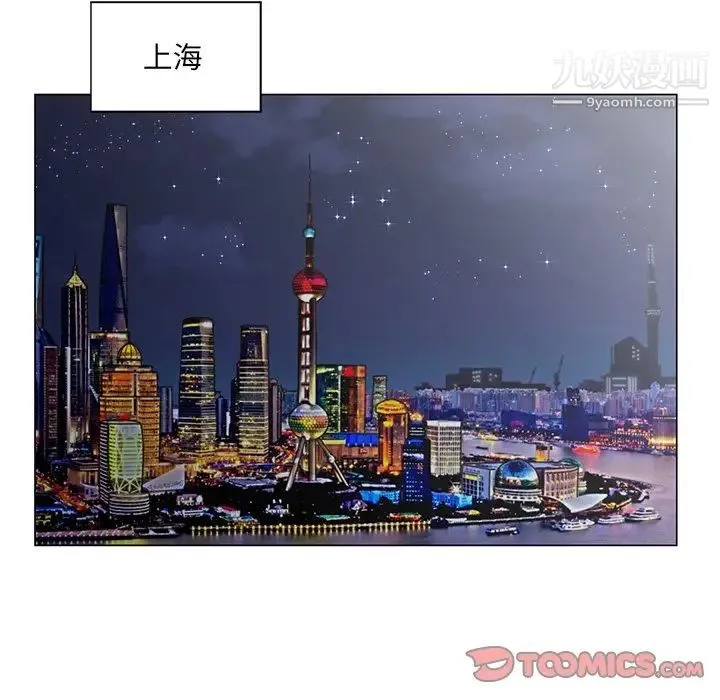 哥哥怀中的初恋 第29话 第62页