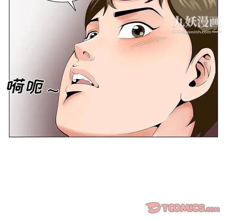 哥哥怀中的初恋 第29话 第70页