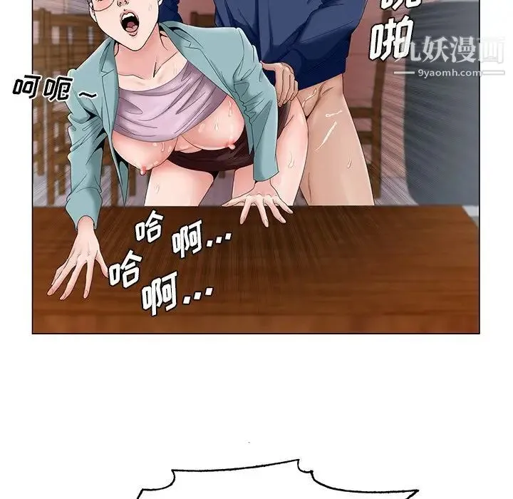 哥哥怀中的初恋 第29话 第56页