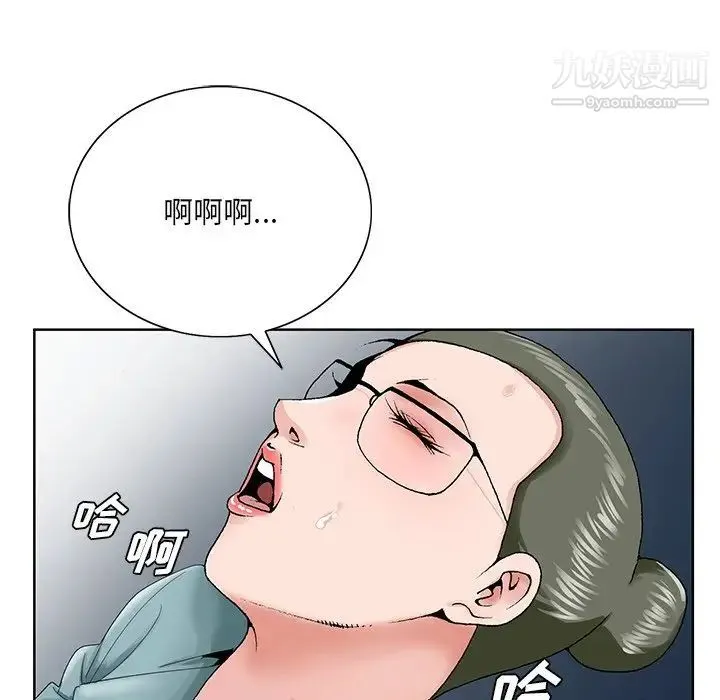 哥哥怀中的初恋 第29话 第32页