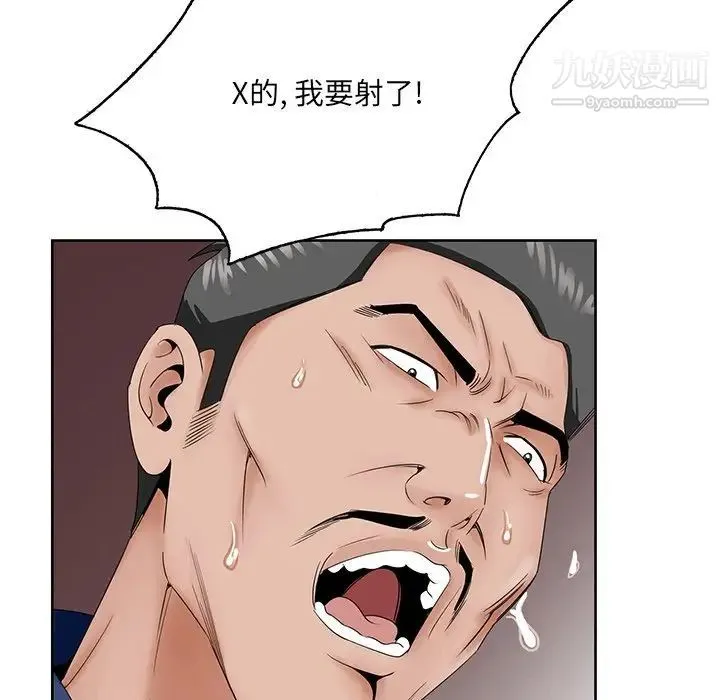 哥哥怀中的初恋 第29话 第57页