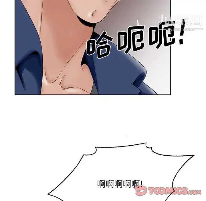 哥哥怀中的初恋 第29话 第58页