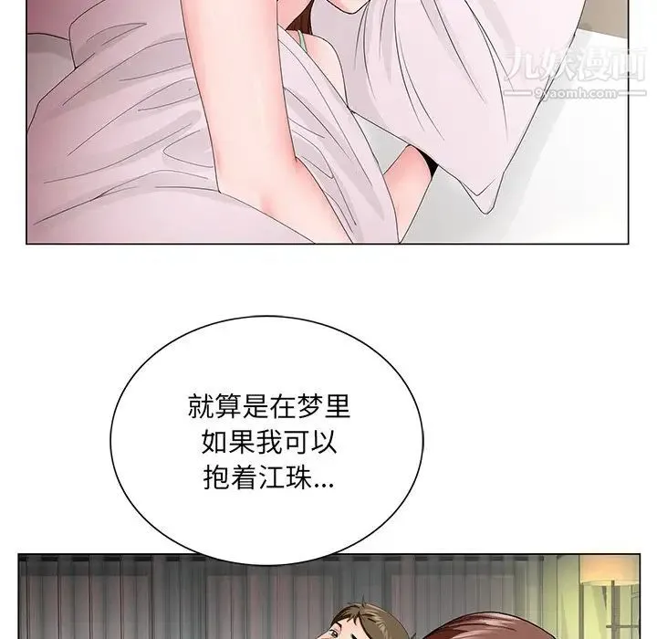 哥哥怀中的初恋 第29话 第68页