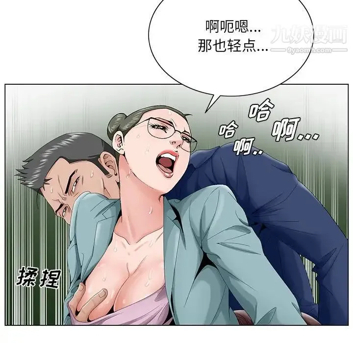 哥哥怀中的初恋 第29话 第28页
