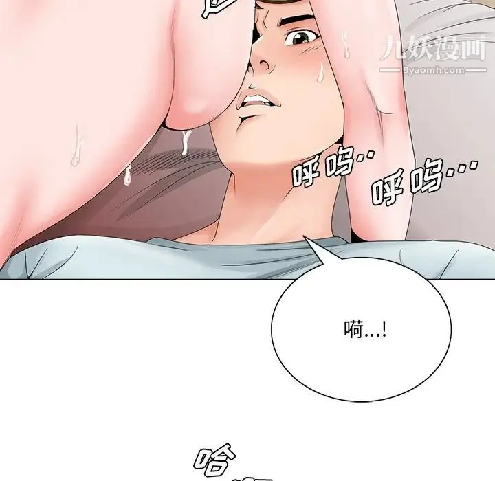 哥哥怀中的初恋 第29话 第89页