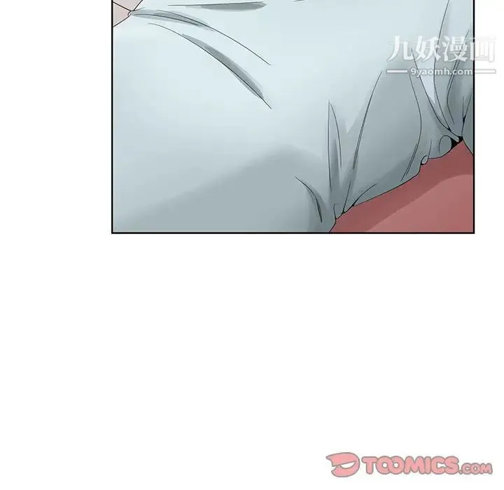 哥哥怀中的初恋 第29话 第82页