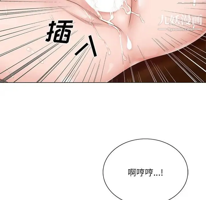 哥哥怀中的初恋 第29话 第37页
