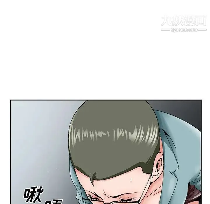 哥哥怀中的初恋 第29话 第13页
