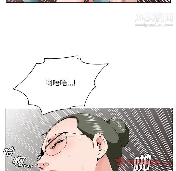 哥哥怀中的初恋 第29话 第50页