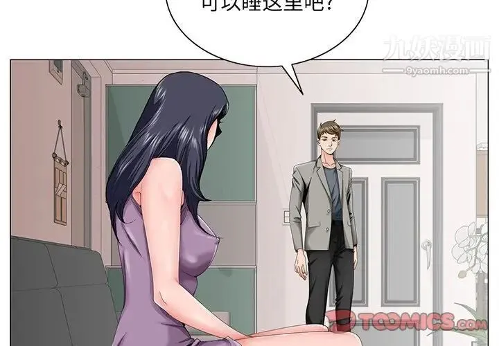 哥哥怀中的初恋 第32话 第2页