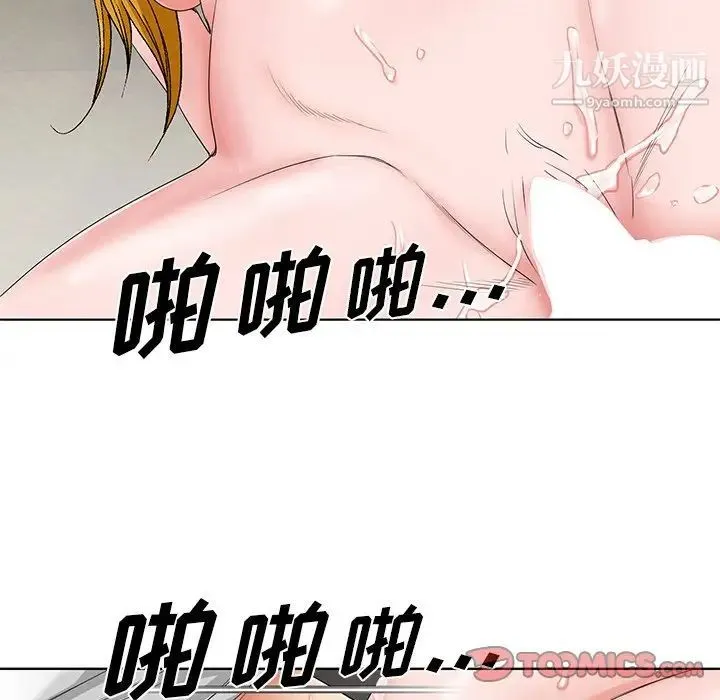 哥哥怀中的初恋 第32话 第106页