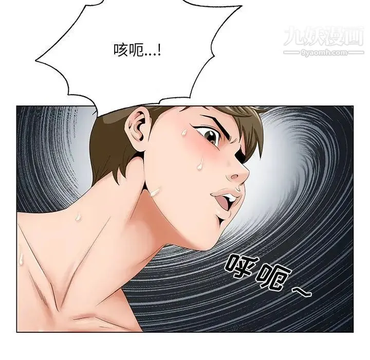 哥哥怀中的初恋 第32话 第57页