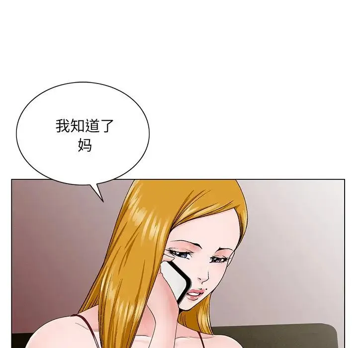 哥哥怀中的初恋 第32话 第85页