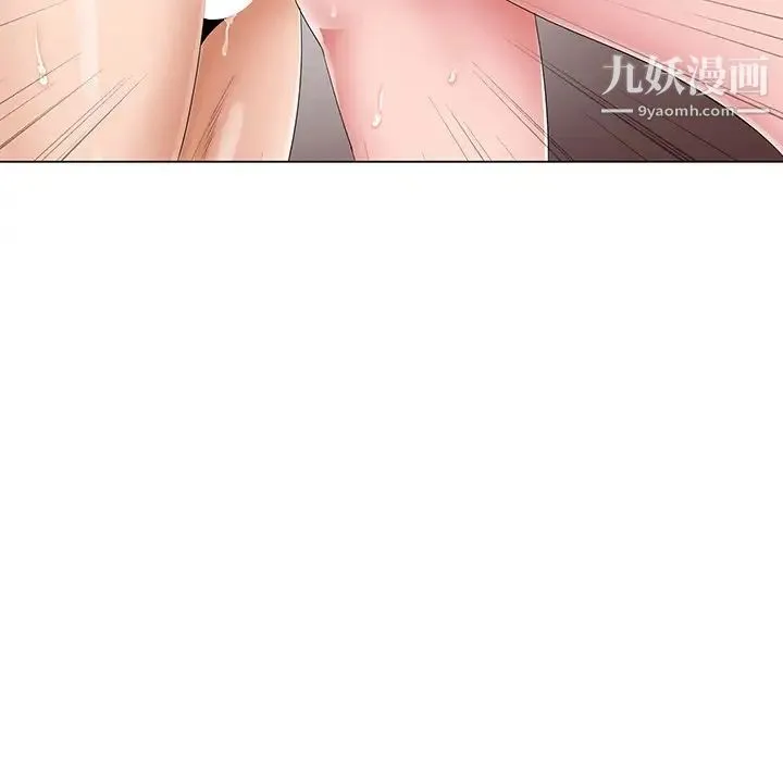 哥哥怀中的初恋 第32话 第44页