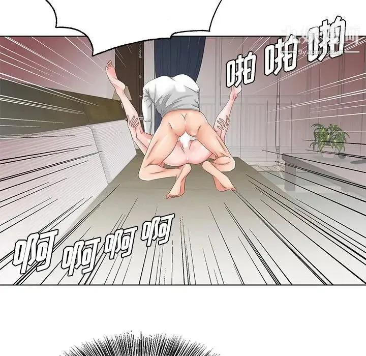 哥哥怀中的初恋 第32话 第113页