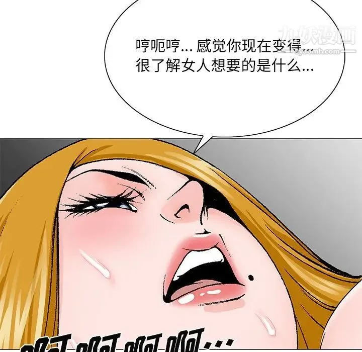 哥哥怀中的初恋 第32话 第108页