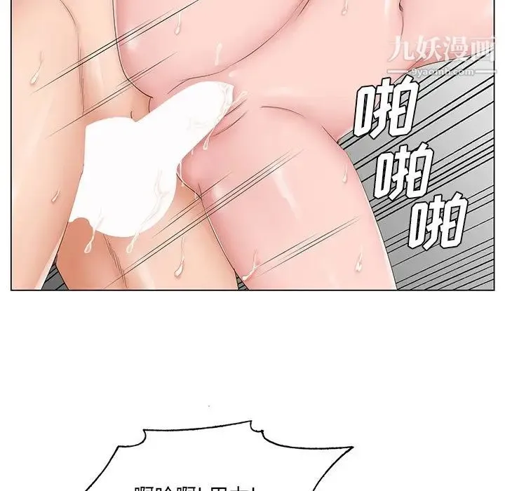 哥哥怀中的初恋 第32话 第52页