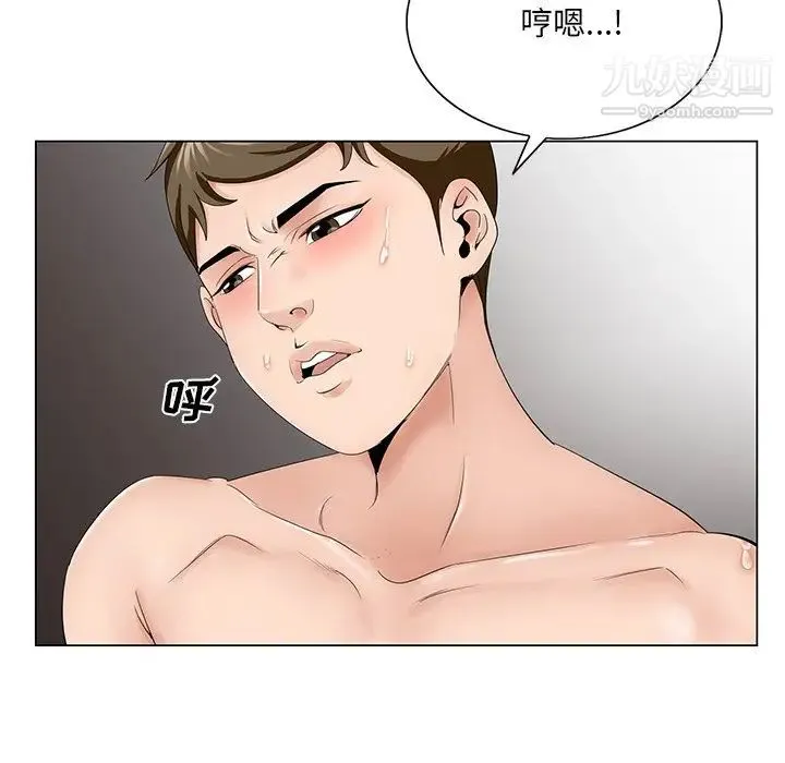 哥哥怀中的初恋 第32话 第23页