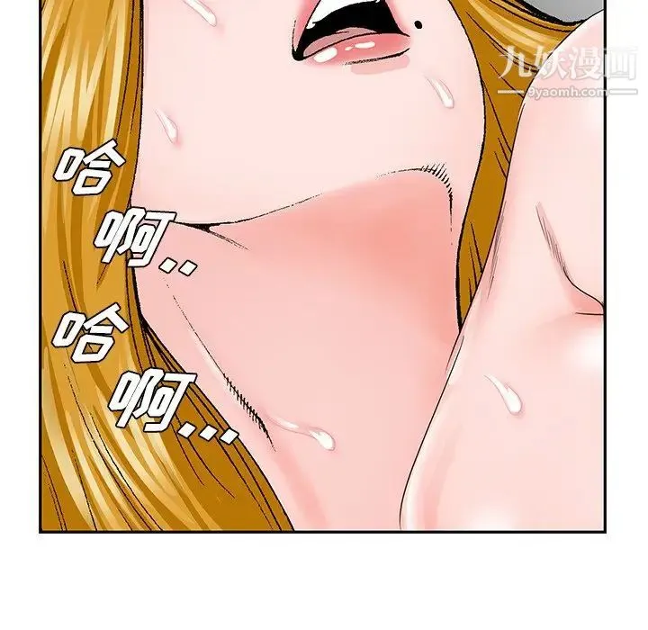 哥哥怀中的初恋 第32话 第104页
