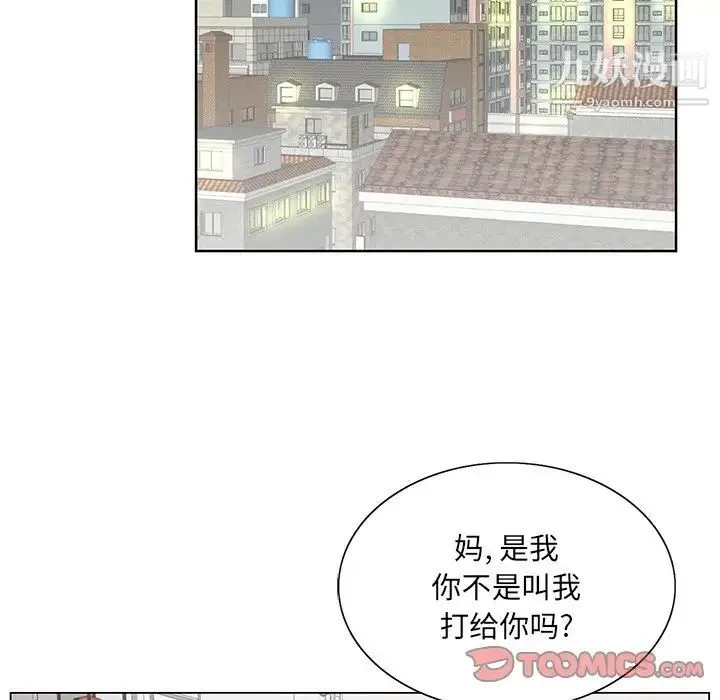 哥哥怀中的初恋 第32话 第82页