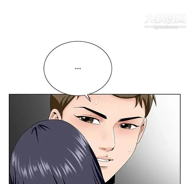 哥哥怀中的初恋 第32话 第17页