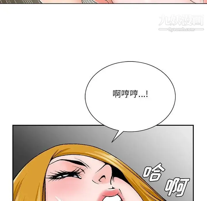 哥哥怀中的初恋 第32话 第103页