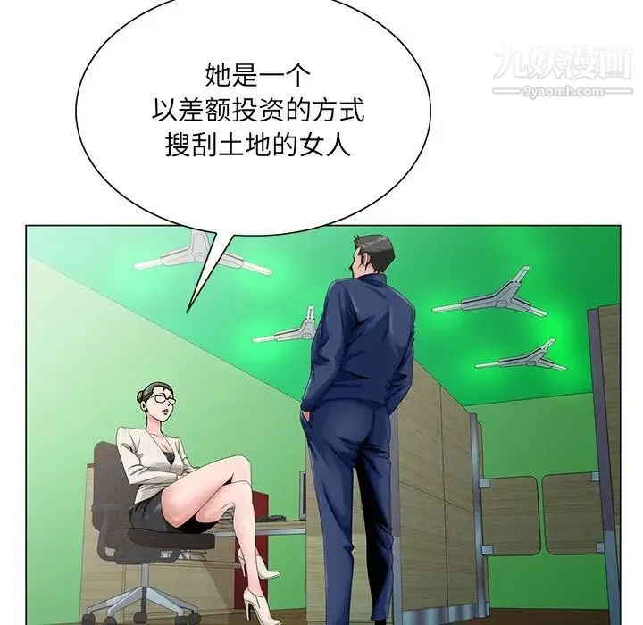 哥哥怀中的初恋 第32话 第68页