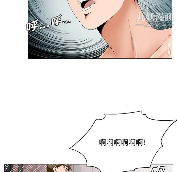 哥哥怀中的初恋 第32话 第55页