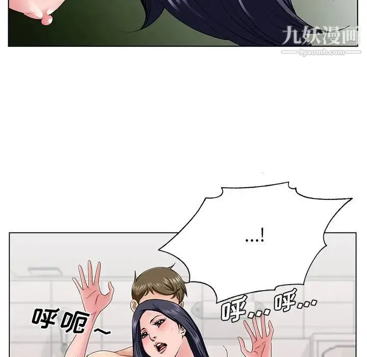 哥哥怀中的初恋 第32话 第41页