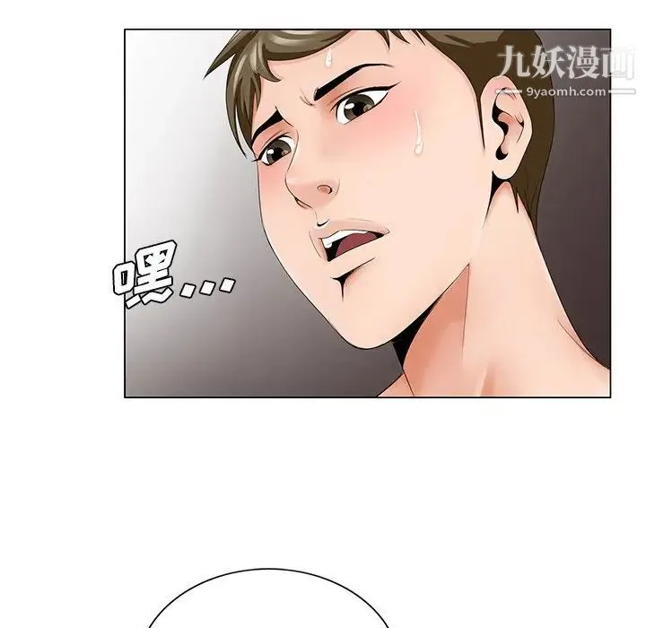 哥哥怀中的初恋 第32话 第39页