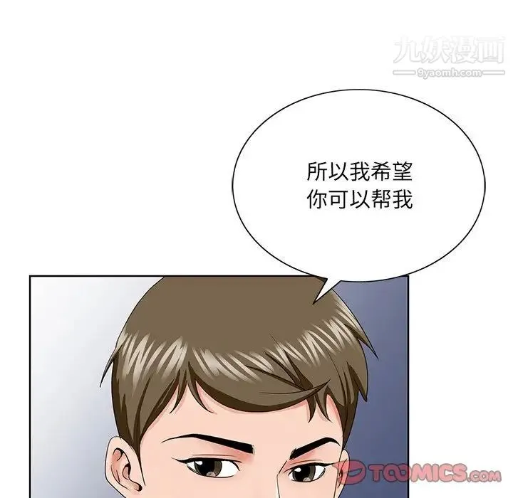 哥哥怀中的初恋 第32话 第14页