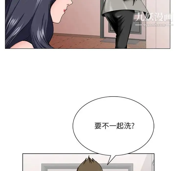 哥哥怀中的初恋 第32话 第5页