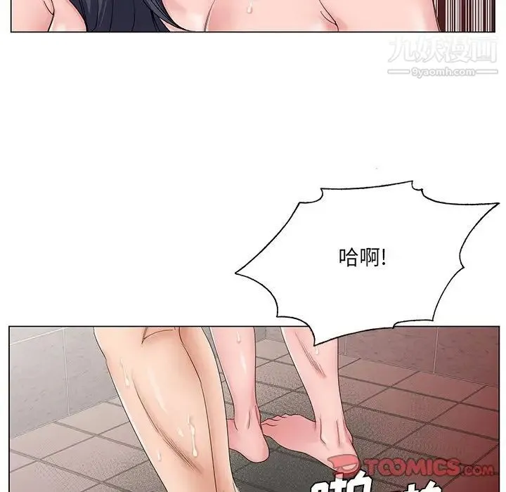 哥哥怀中的初恋 第32话 第46页