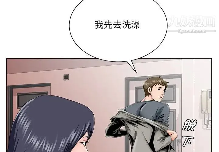哥哥怀中的初恋 第32话 第4页