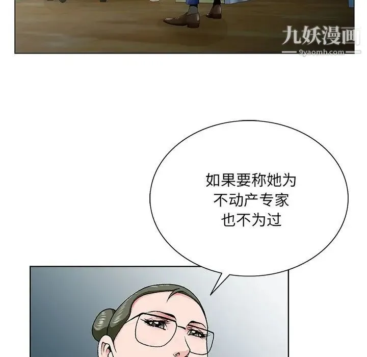哥哥怀中的初恋 第32话 第69页