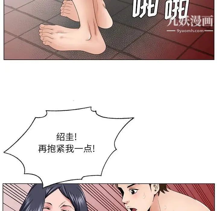 哥哥怀中的初恋 第32话 第47页