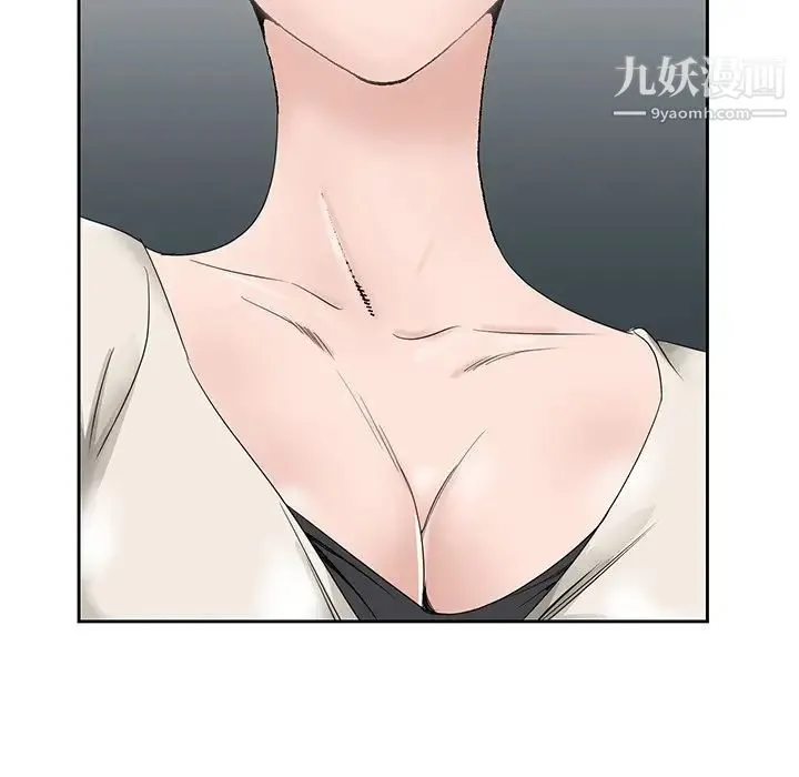 哥哥怀中的初恋 第32话 第76页
