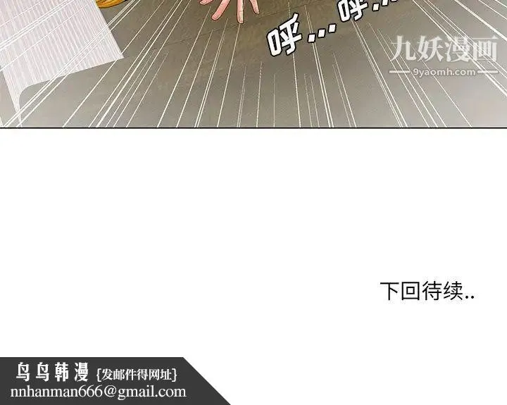 哥哥怀中的初恋 第32话 第115页
