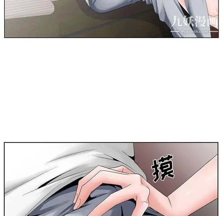 哥哥怀中的初恋 第32话 第89页