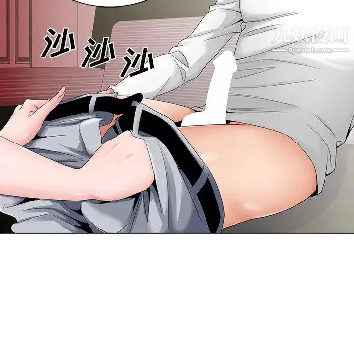 哥哥怀中的初恋 第32话 第91页