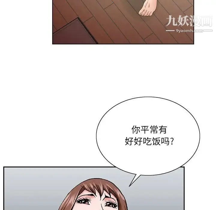 哥哥怀中的初恋 第33话 第36页