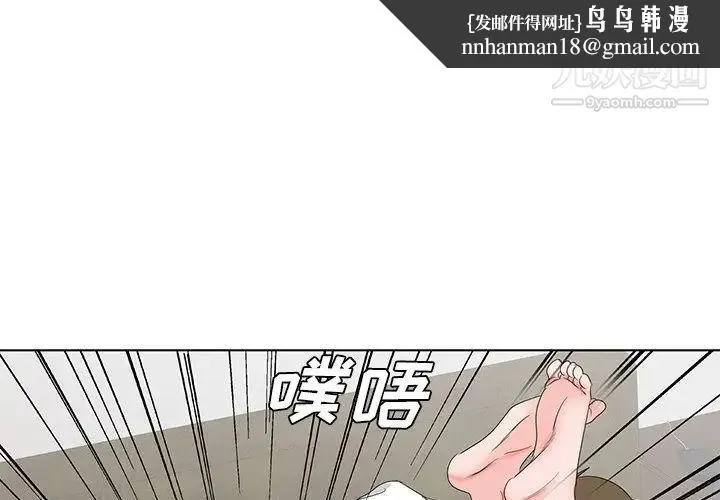 哥哥怀中的初恋 第33话 第1页