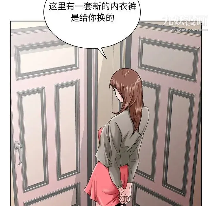哥哥怀中的初恋 第33话 第25页