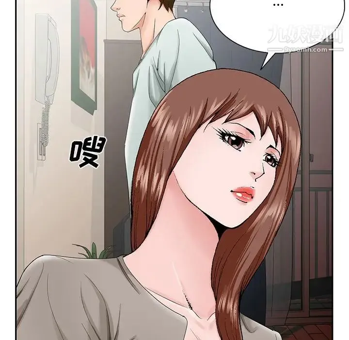 哥哥怀中的初恋 第33话 第69页