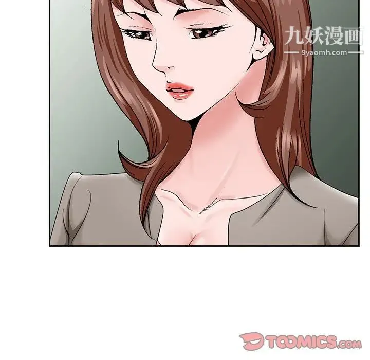 哥哥怀中的初恋 第33话 第66页