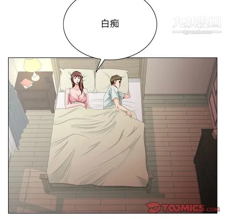 哥哥怀中的初恋 第33话 第90页