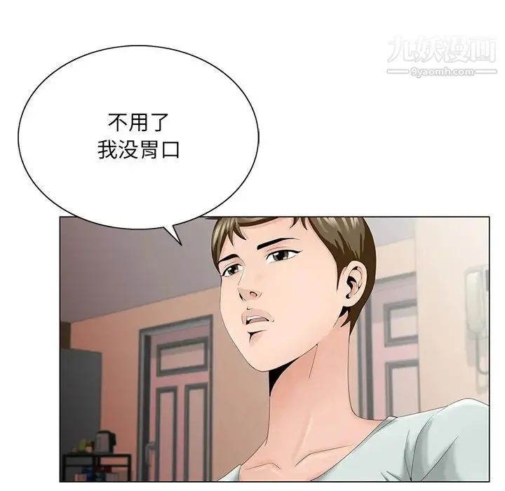 哥哥怀中的初恋 第33话 第39页