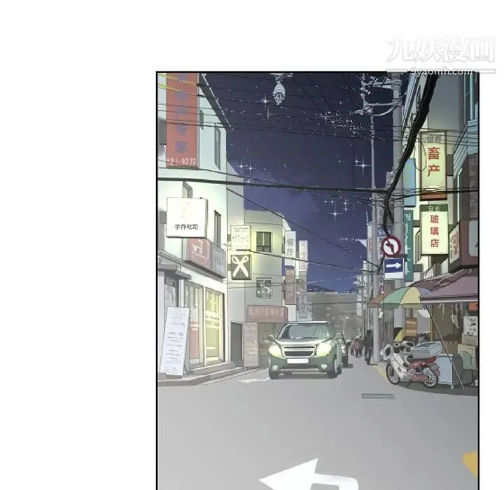 哥哥怀中的初恋 第33话 第13页