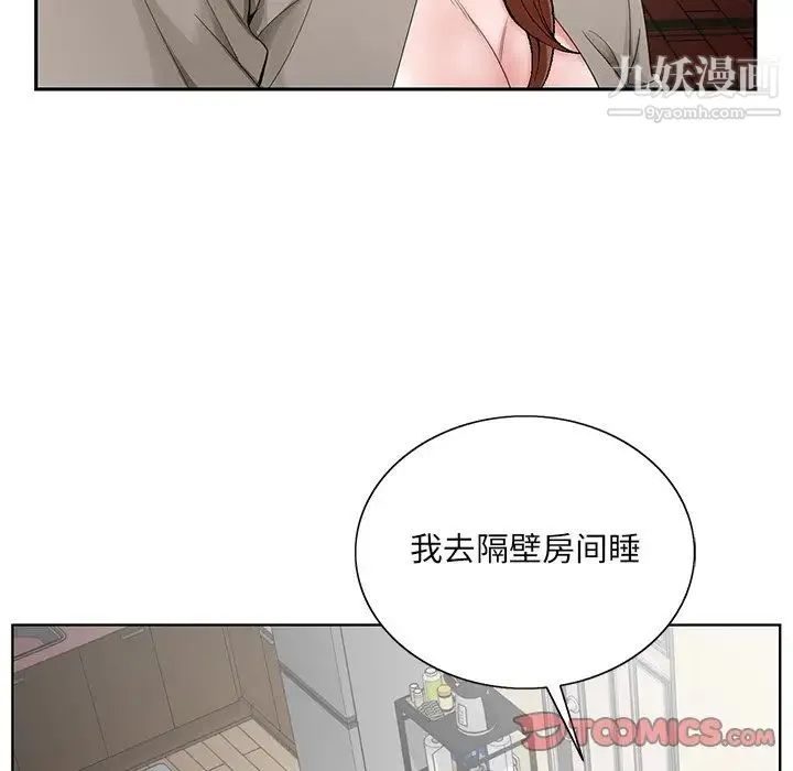 哥哥怀中的初恋 第33话 第70页