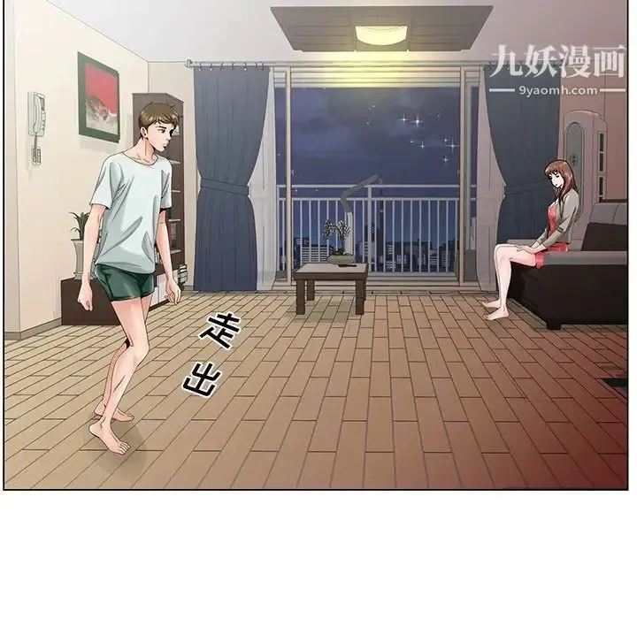 哥哥怀中的初恋 第33话 第29页